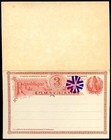 Guatemala  Uncirculated Postal Stationery  Cancel Mudo