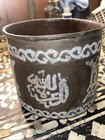 Antique Islamic Silver Inlay Engraved Brass    in The Name Of God    Bowl pot