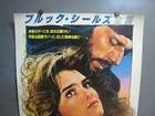 1983 Sahara One Sheet Movie B2 Poster Japan