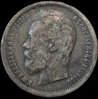 Russian Empire - 50 Kopecks 1899 - Nicholas Ii