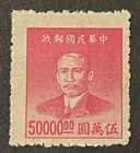 Travelstamps  1949 China Stamps Scott  906 - Sun Yat-sen Mint No Gum Mng