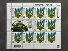 Ukraine 2026  trident  Honor  Stamp Sheet   Fdc