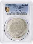 Yemen   Silver 1 Imadi Riyal 1344 Ah Imam Yahya - Pcgs Ms 66   Rareo