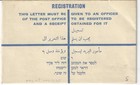 British Mandate Of Palestine  Mandate Registered Entire Re-5   26-02  050 