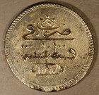 Ah1187  16  Turkey 2 Piastres Billon Very High Grade  