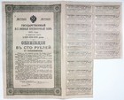Russia State 5  Military Shot Time Loan 1915 Bond 100 Rubles With 16 Coupons Vf