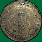 1927 1 Yuan China Memento Dollar Extremely Fine Xf Coin  Scratch  43926