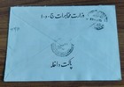 2005 Afghanistan Pakistan Cover Envelope  kaboul  Ghori Power Station Lot 4