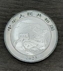 2025 China Dragon Bu 1 Oz Silver Coin  999 Silver