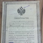 Original 1914 Russian Imperial Document Tsar Old Antique Certificate Royal Seal