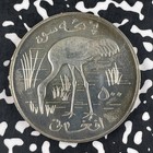 1978 Afghanistan Siberian Crane 500 Afghanis Lot jm1397 Large Silver  High Grade