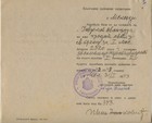 Serbia 1943  Wwii  German Occupation  Document 1 50d