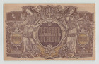 Ukraine 1000 Karbovantsiv 1919  P-35a  Ao 755503  Original A unc To Unc  B4