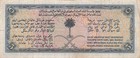 Saudi Arabia  5  Riyals  1954  P 3a  Series  46  Circulated Banknote Q 7