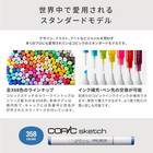 Copic Sketch All 358 Colors Set - Design Art Standard Model  no Case  Japan F s