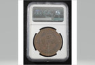 1913 Yr2 China 100c Szechuan 2 Rosettes Ngc Xf Details Bronze Coin