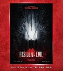 Resident Evil  2026  Key Visual And  Imax A3 Poster Set  2pcs  Taiwan Cinema 
