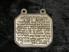 Rare Jewish Kabbalah Amulet Double Sided Silvered Talisman Protection Name         