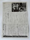 Alien Sigourney Weaver 1979 Japanese Chirashi Movie Poster Flyer B5