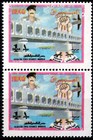 Iraq 1994 Al Qa id- Leader- Two Deck Bridge Pair Of 2 Stamps Scott 1482-1483 Mnh