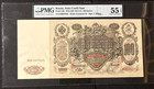 1910 Russia State Credit Note  100 Rubles  Pick 13b  Pmg 55 Epq About Unc