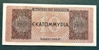Greece  1944  10 000 000 Drachmai  P-129b   Grade  Xf   Free Shipping