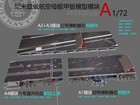 1 72 Nimitz Aircraft Carrier Deck Electromagnetic Catapult Model A1 Module Model