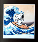 Aidan Flux   Hand Signed Original Print Framed Ltded Of 69 Coa  Snoopy Surfing