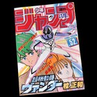 Saint Seiya 1st Appearance Preview Weekly Shonen Jump 1985  52