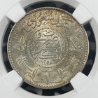 Ah 1354  1935  Saudia Arabia 1 Riyal Ngc Ms63 Lot g4045 Silver  Choice Unc 