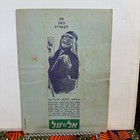 Vintage Hebrew Booklet Tel Aviv 1930s Jewish Theatre Program Rare Israel