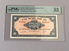 Israel 10 Pounds P-22a Nd 1952   Pmg 53   stain 