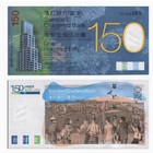 Hong Kong 150 Dollars 2009 Commemorative P 296 Scb Unc New Banknote