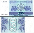 Georgia 250-500000 Kuponi 9 Pieces Set  1993-1994  P-43a-51  Unc