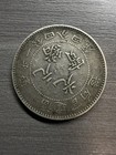 Empire 7 2 Candareens 1896 Small Dragon Silver Coin 