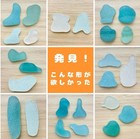 Sea Glass From Japan Surf-tumbled Beach Glass   various Unique Shapes