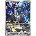 N s Zekrom Ar 210 193 M2a Mega Dream Ex - Pokemon Card Japanese Mega