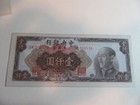 China 1 000 Gold Yuan 1949 Note-central Bank Of China  chiang Kai Shek  Au  
