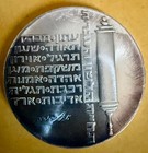 1974 Israel 26th Anniv  Independence Day  Il 10  Silver Coin Proof 900 26g 37mm