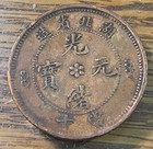 1905-08 Hupeh China Ten Cash Nice Original C  Xf Chrc