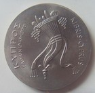 Cyprus 500 Mils 1970 Unc Fao Crown Cornucopia Youth