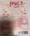 Kiki s Delivery Service  1989    Japan Movie Flyer   Chirashi   Studio Ghibli