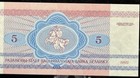 Belarus 1992 5 Rublei Bank Note Crisp Uncirculated 