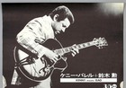 Kenny Burrell     Rare Vintage Original Tokyo 1976 Jazz Concert Poster  b2 