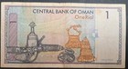 1995 Oman 1 Rial P34 C7-9747241                    