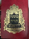 Rambam Mishneh Torah     Complete 7-volume Set                            