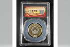 2025 China 10yn 80th First Day Issue Jpn Aggression World Anti-fascist War Coin