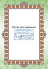 Al-quran Al-karim The Noble Quran  8 3  X 11 7    blue - English Translation