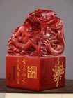 Chinese Natural Shoushan Stone Hand-carved Exquisite Dragon Seal 5273