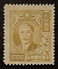 Travelstamps  China Prc Stamps Scott  798 - Sun Yat Sen 3 000 000 Mint Nh Ngai